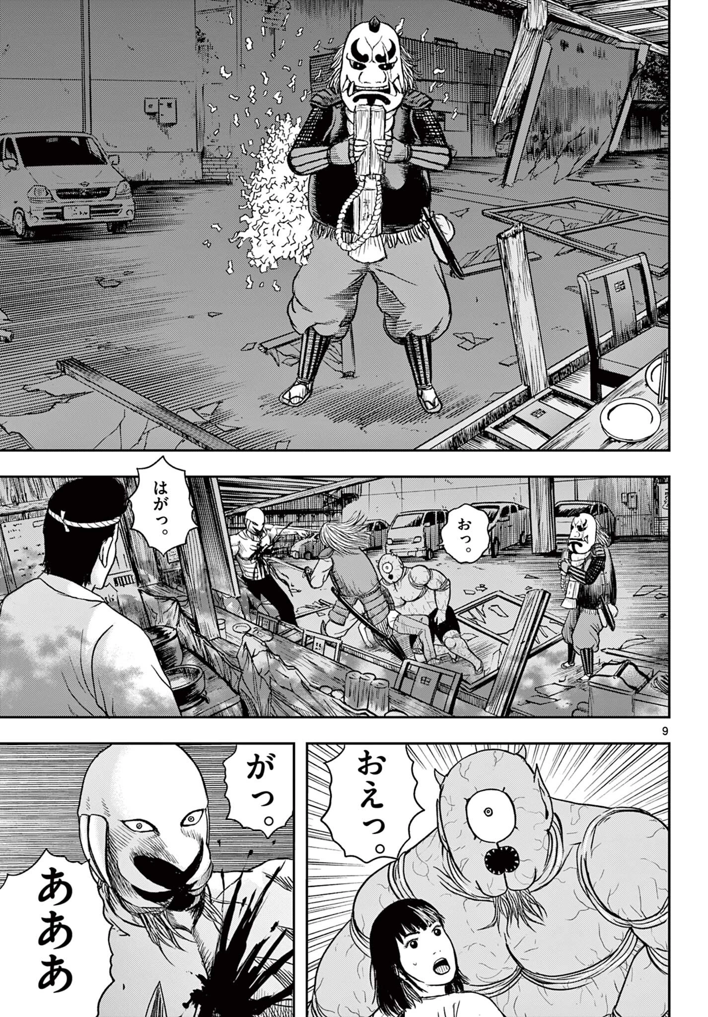 アキナちゃん神がかる 第24.1話 - 9