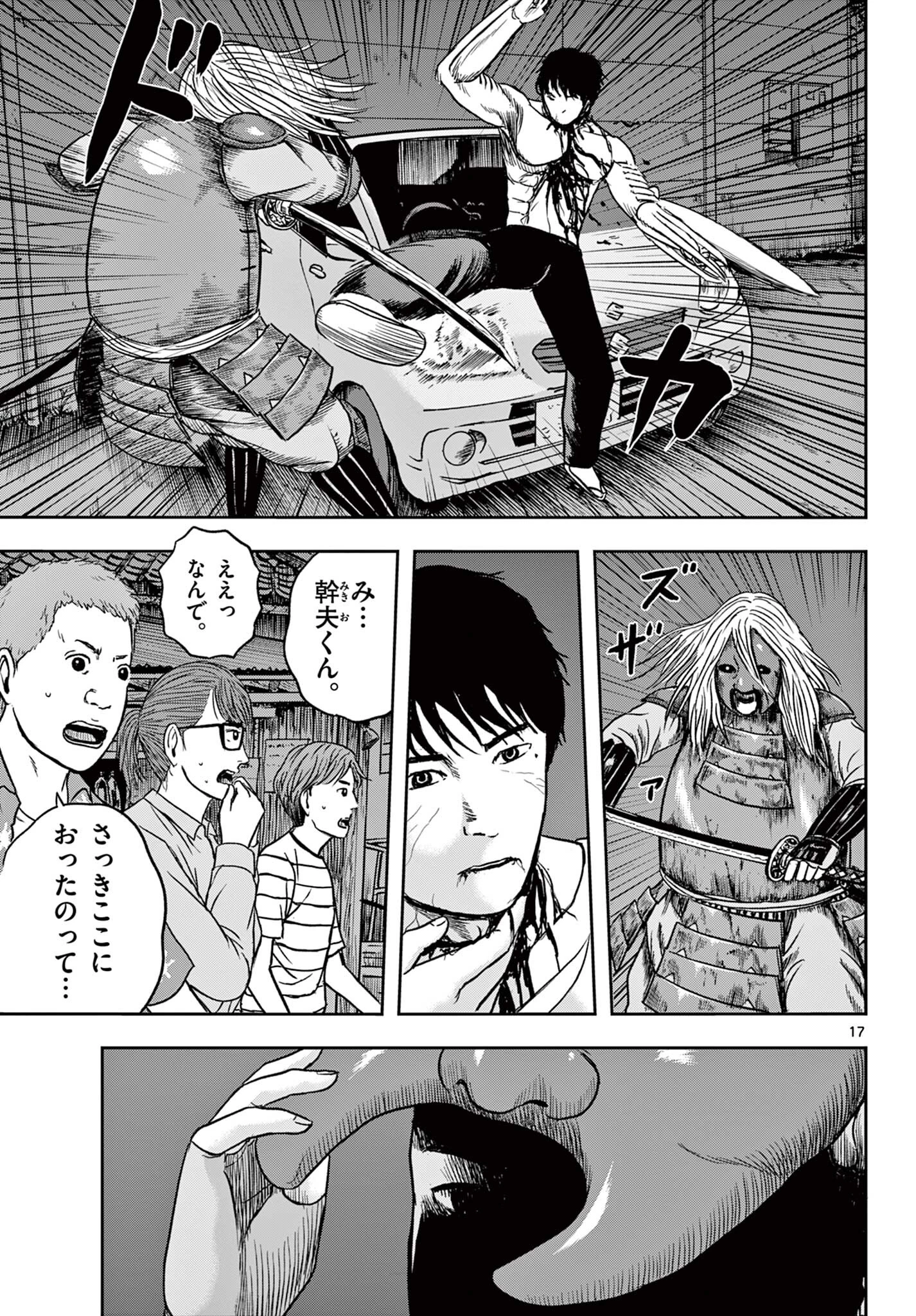 アキナちゃん神がかる 第24.1話 - 17