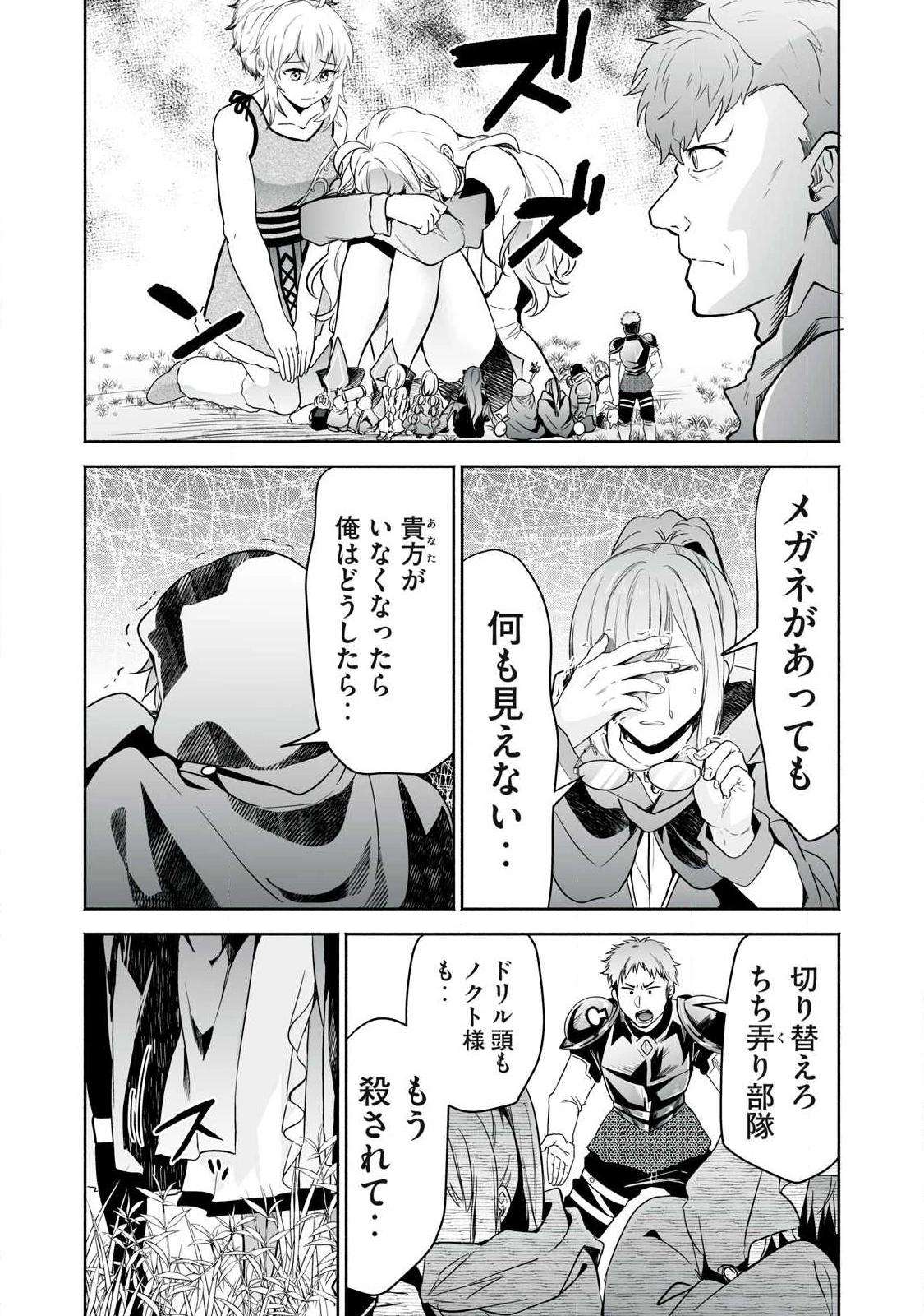 転生貴族の万能開拓～【拡大＆縮小】スキルを使っていたら最強領地になりました～ 第57.2話 - 2