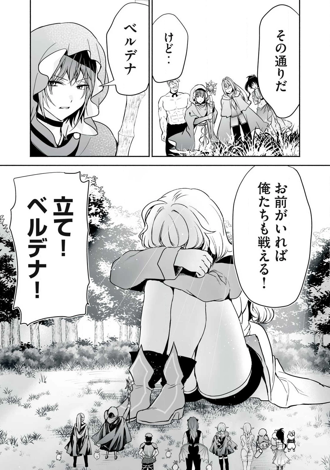 転生貴族の万能開拓～【拡大＆縮小】スキルを使っていたら最強領地になりました～ 第57.2話 - 9