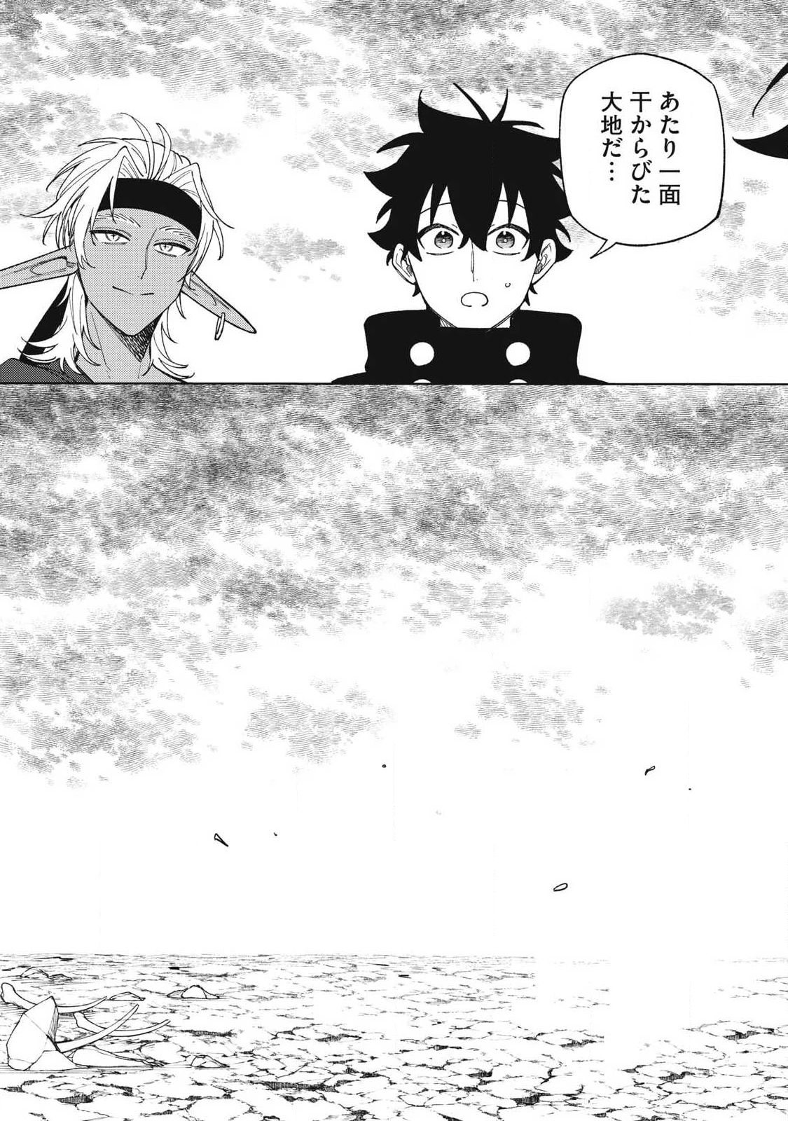 Ｓランクパーティから解雇された【呪具師】～『呪いのアイテム』しか作れませんが、その性能はアーティファクト級なり……！～ 第53話 - 3