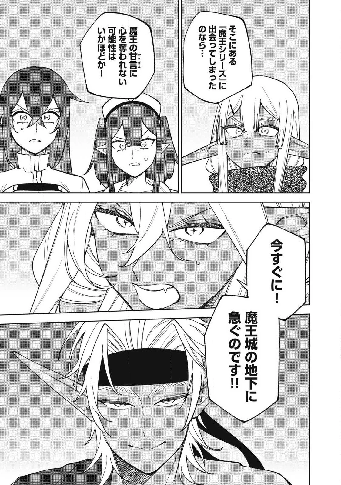 Ｓランクパーティから解雇された【呪具師】～『呪いのアイテム』しか作れませんが、その性能はアーティファクト級なり……！～ 第52.3話 - 3