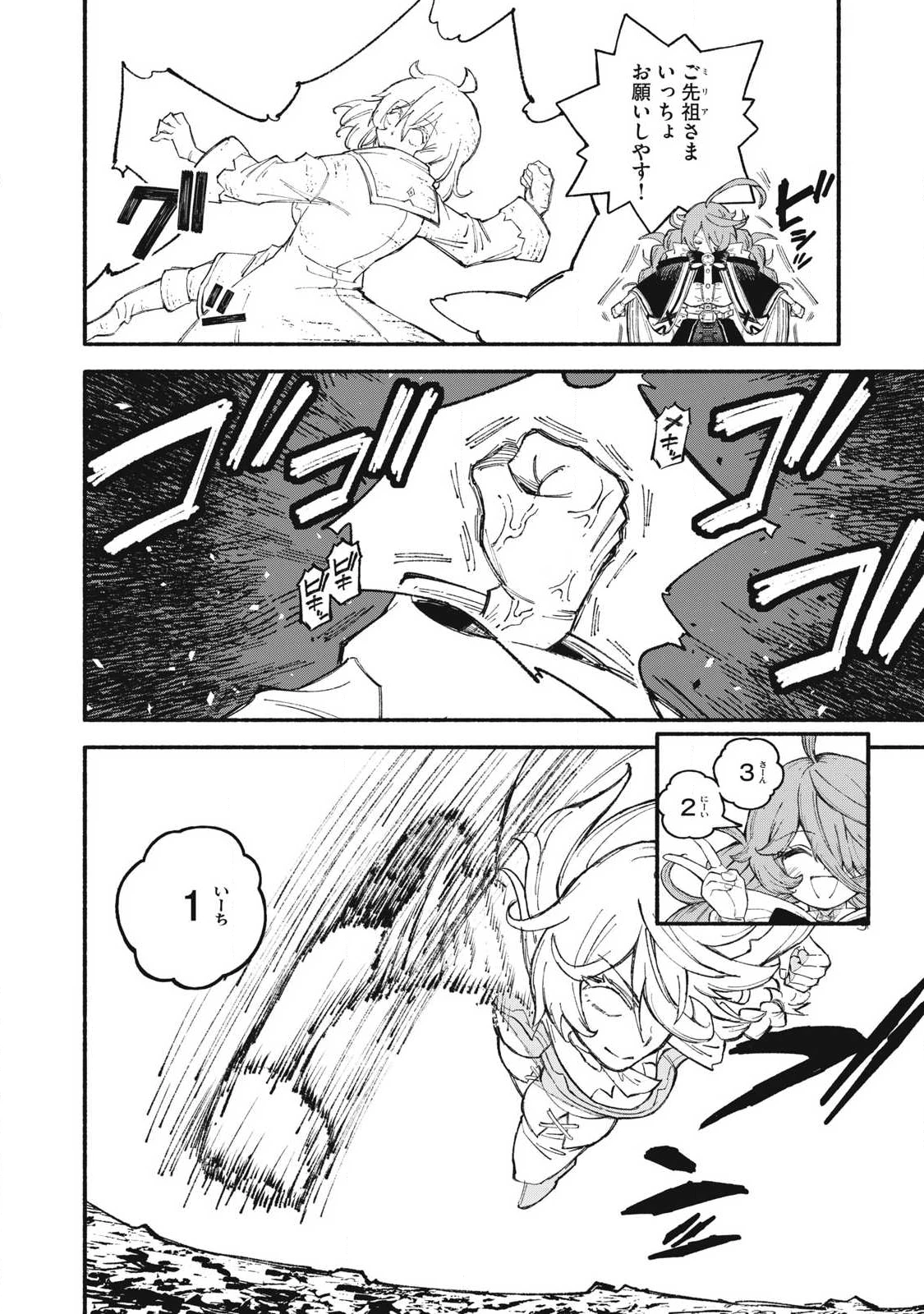 技巧貸与のとりかえし～トイチって最初に言ったよな?～ 第104話 - 6