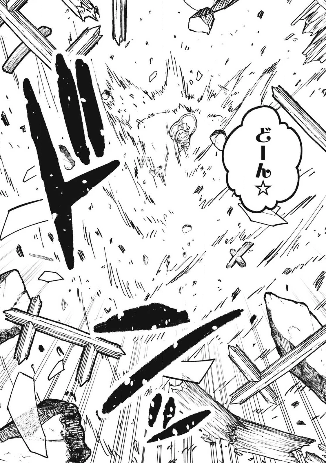 技巧貸与のとりかえし～トイチって最初に言ったよな?～ 第104話 - 7