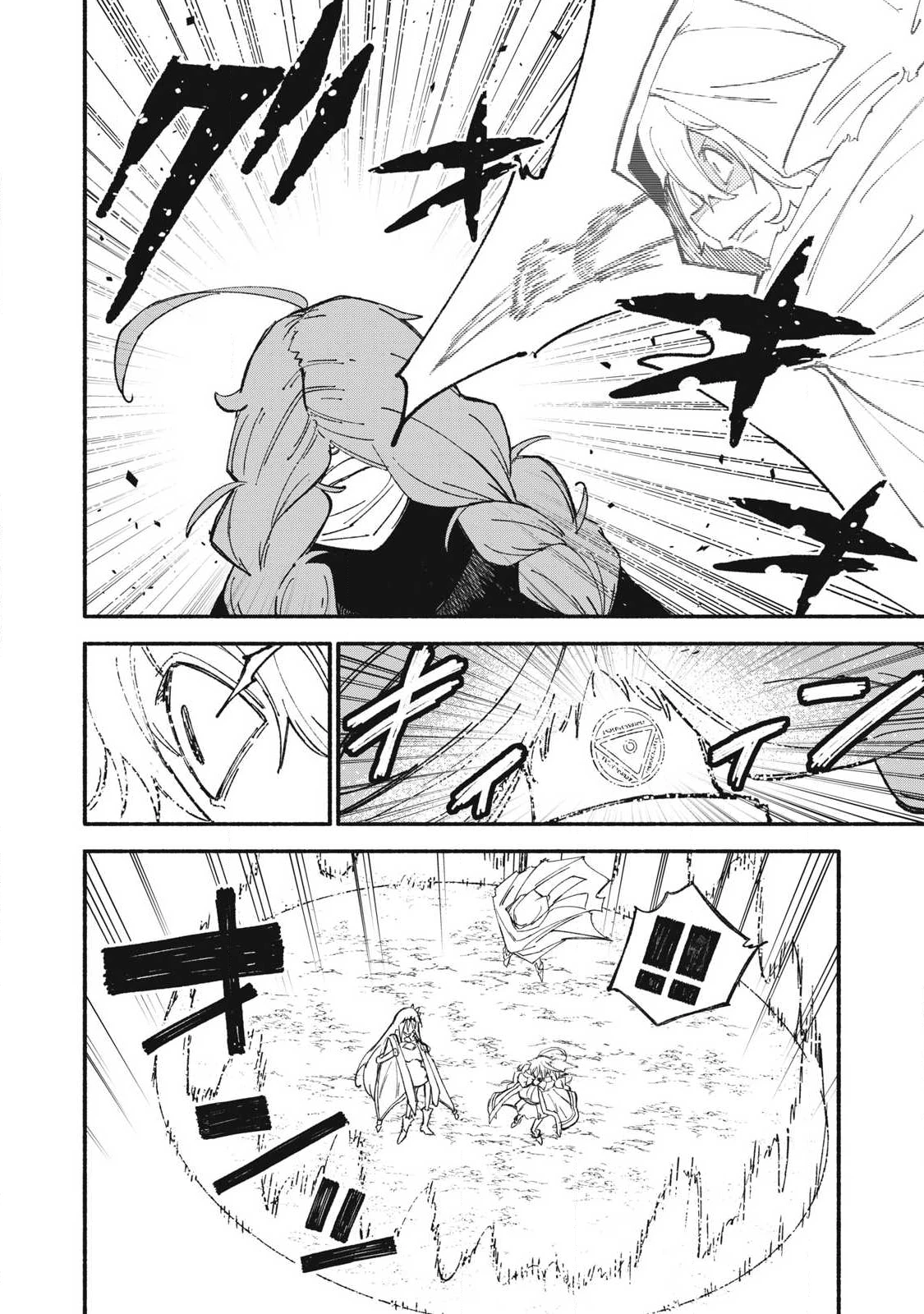 技巧貸与のとりかえし～トイチって最初に言ったよな?～ 第104話 - 12