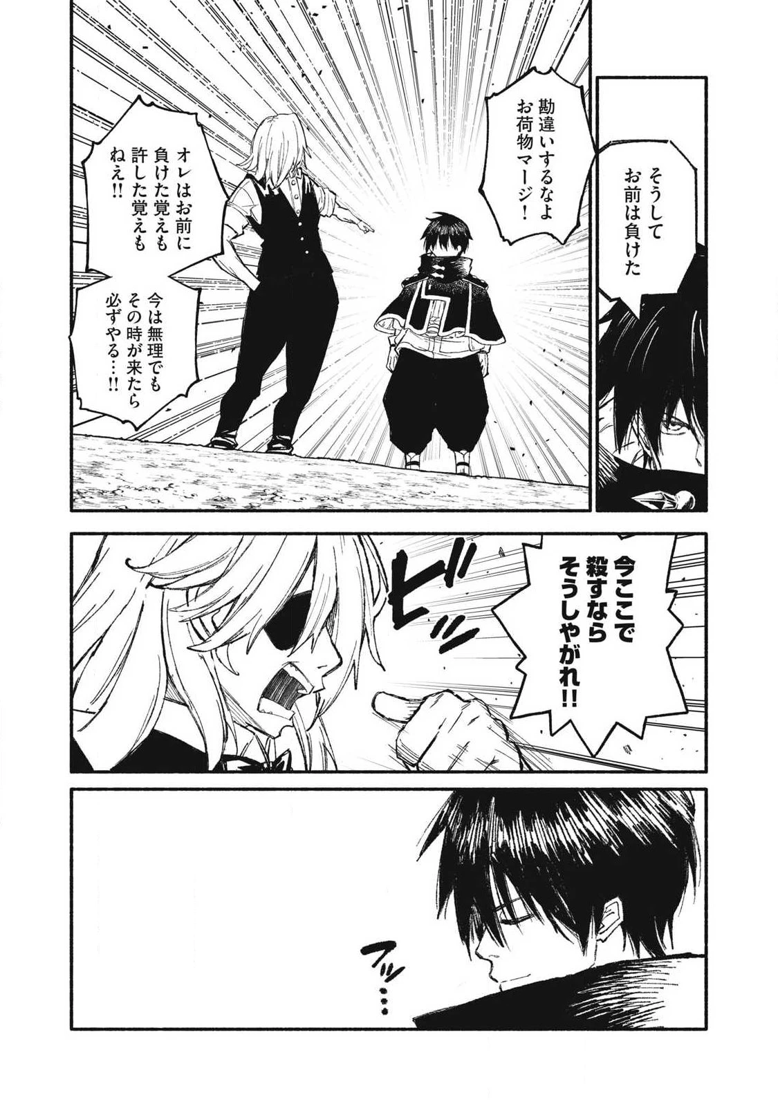 技巧貸与のとりかえし～トイチって最初に言ったよな?～ 第103話 - 10