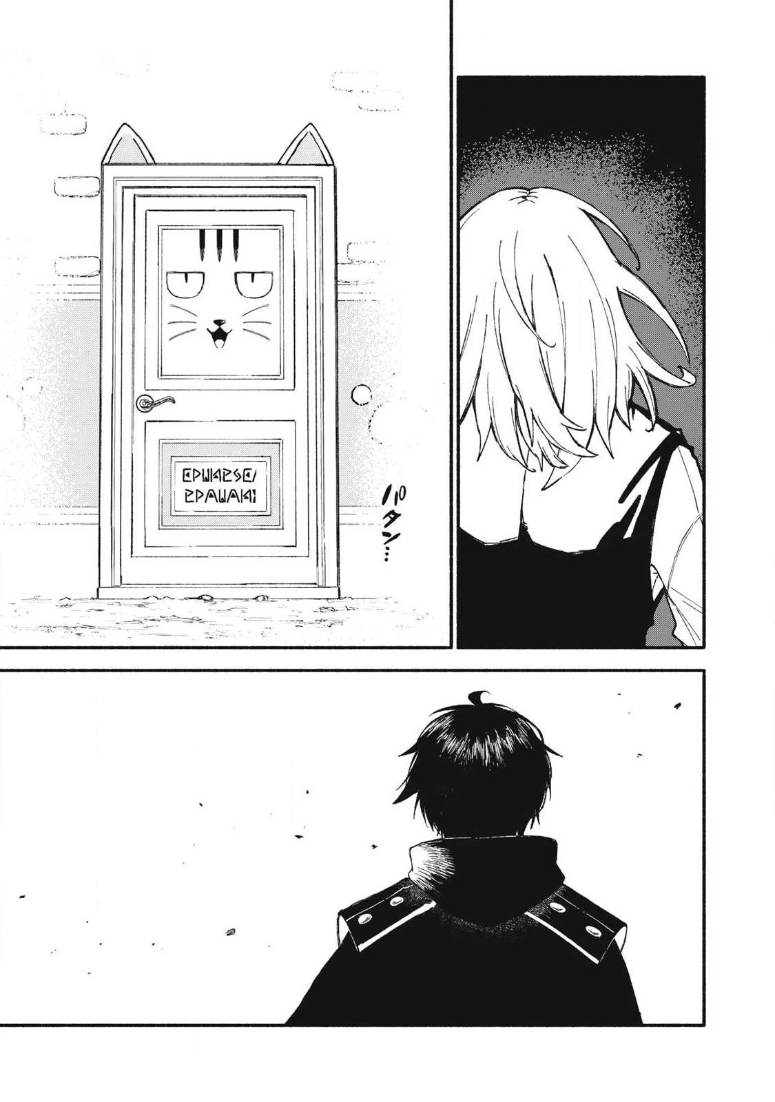 技巧貸与のとりかえし～トイチって最初に言ったよな?～ 第103話 - 13