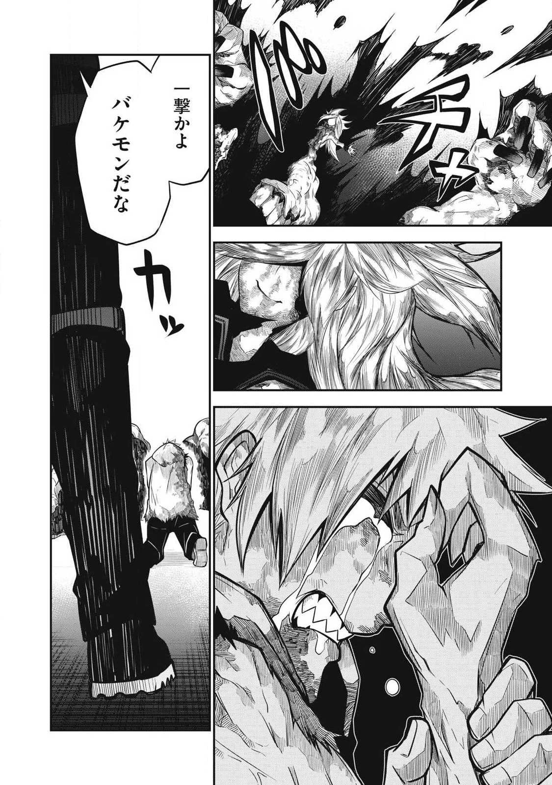 ぶっ壊れ世界で死んだ時 第5話 - 2