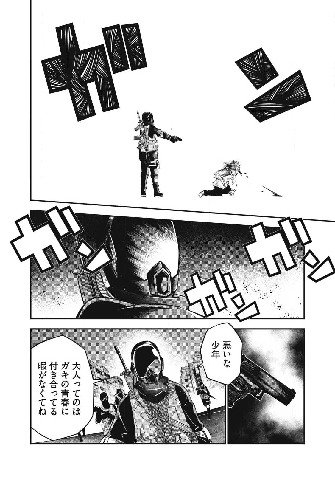 ぶっ壊れ世界で死んだ時 第5話 - 6