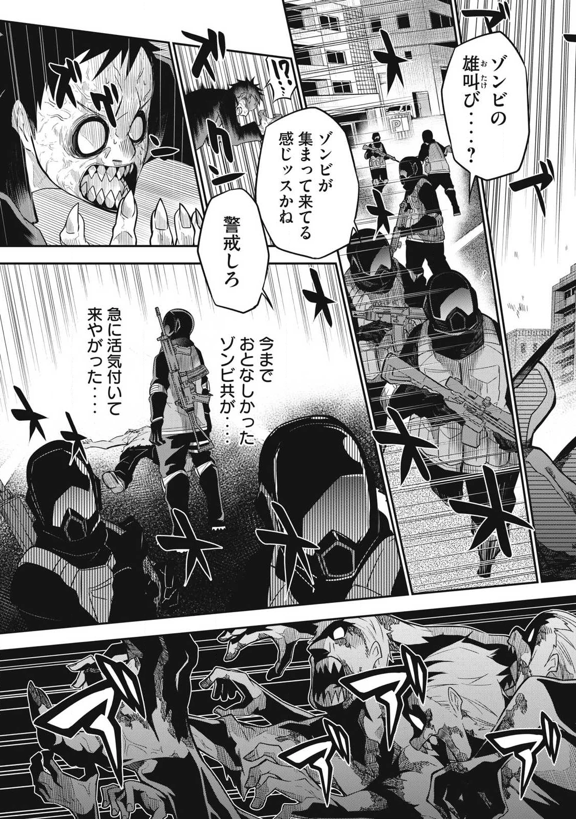 ぶっ壊れ世界で死んだ時 第5話 - 9