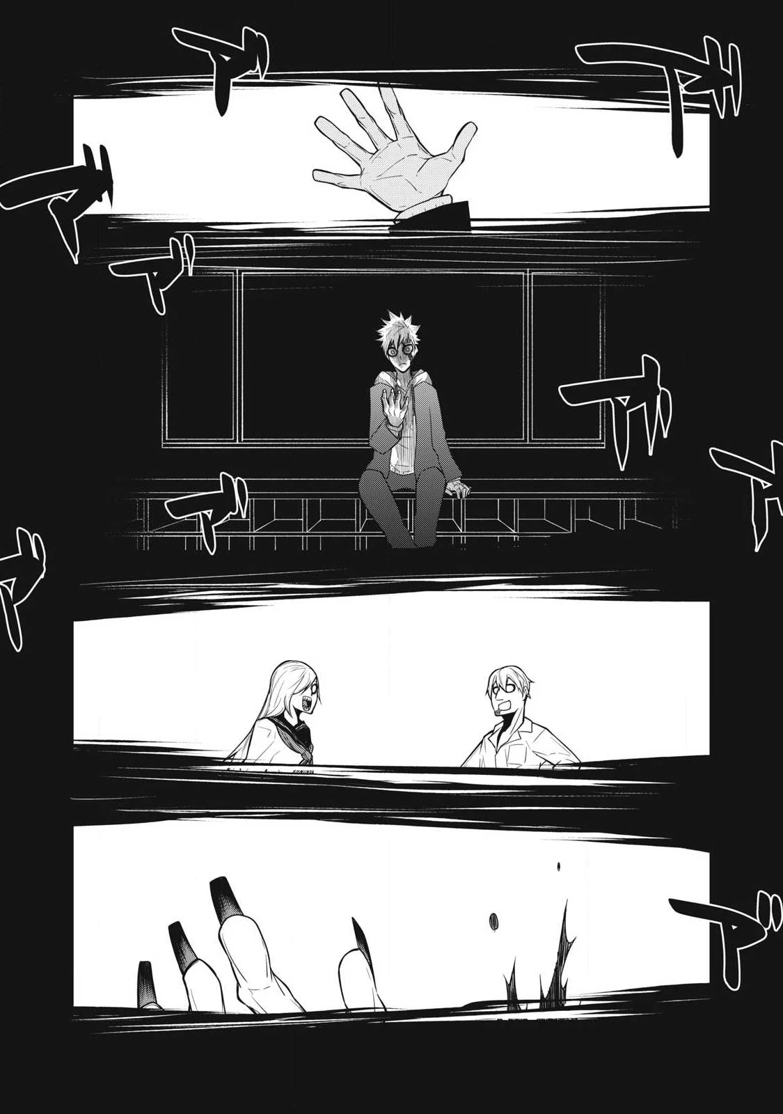 ぶっ壊れ世界で死んだ時 第5話 - 10