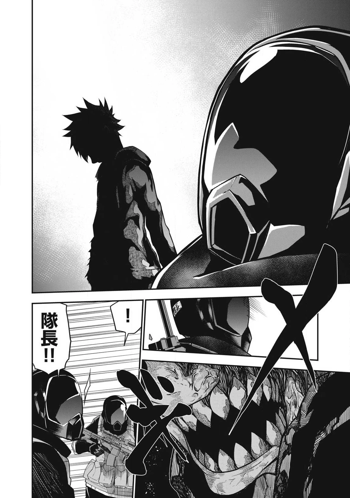 ぶっ壊れ世界で死んだ時 第5話 - 12