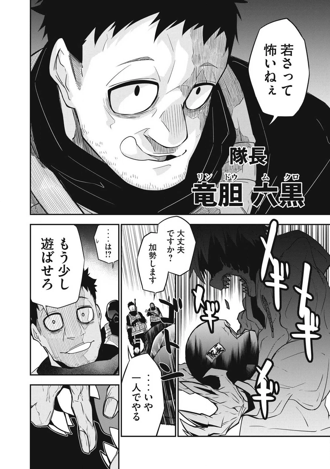 ぶっ壊れ世界で死んだ時 第5話 - 14