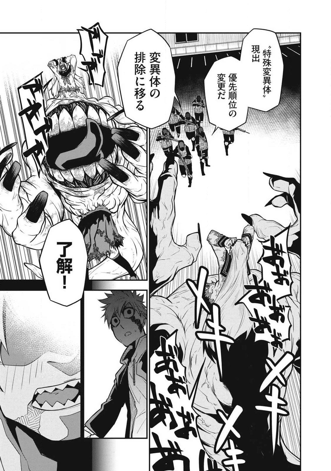 ぶっ壊れ世界で死んだ時 第4話 - 3