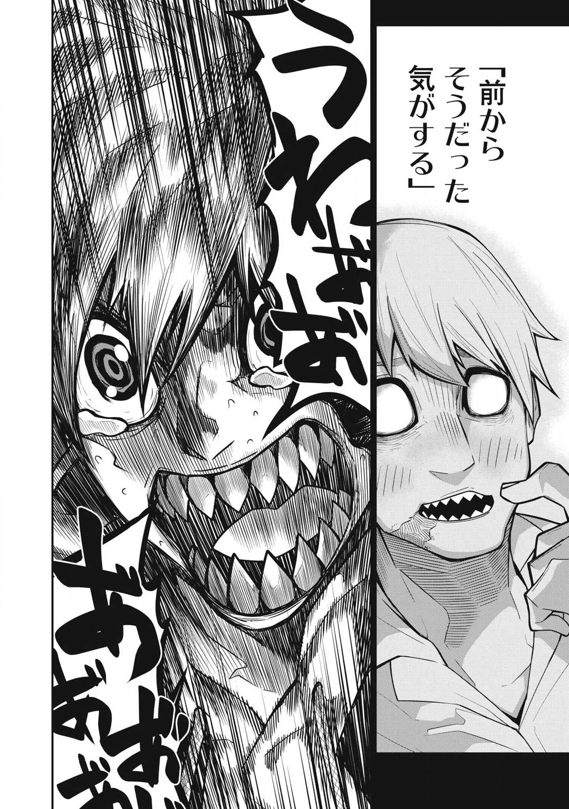 ぶっ壊れ世界で死んだ時 第4話 - 4