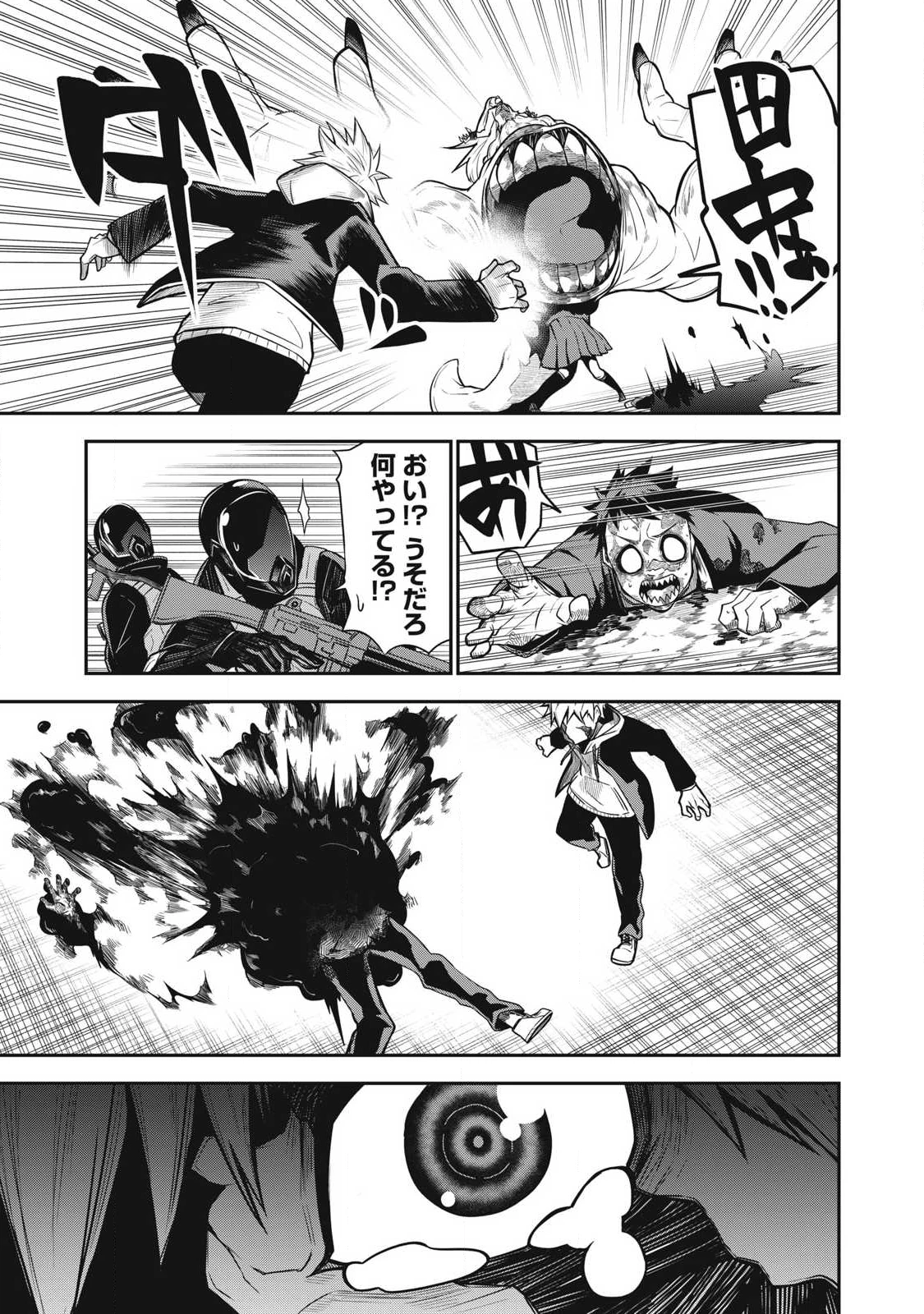 ぶっ壊れ世界で死んだ時 第4話 - 5