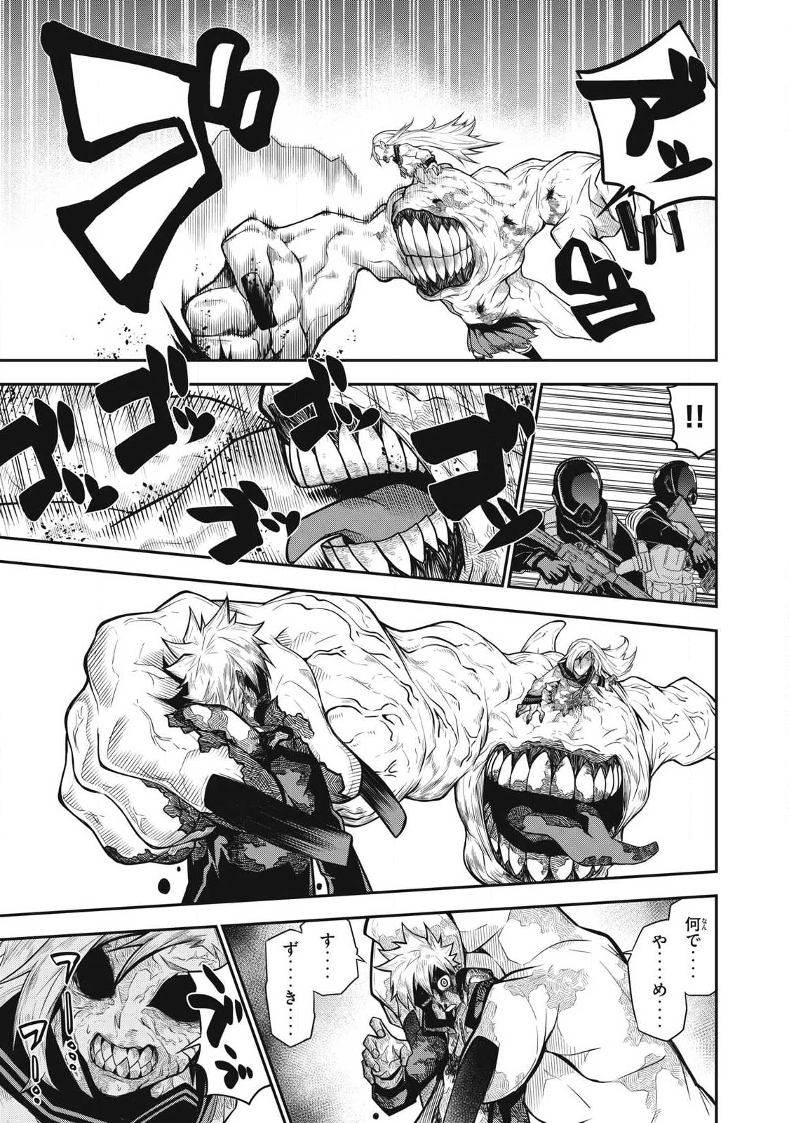 ぶっ壊れ世界で死んだ時 第4話 - 7