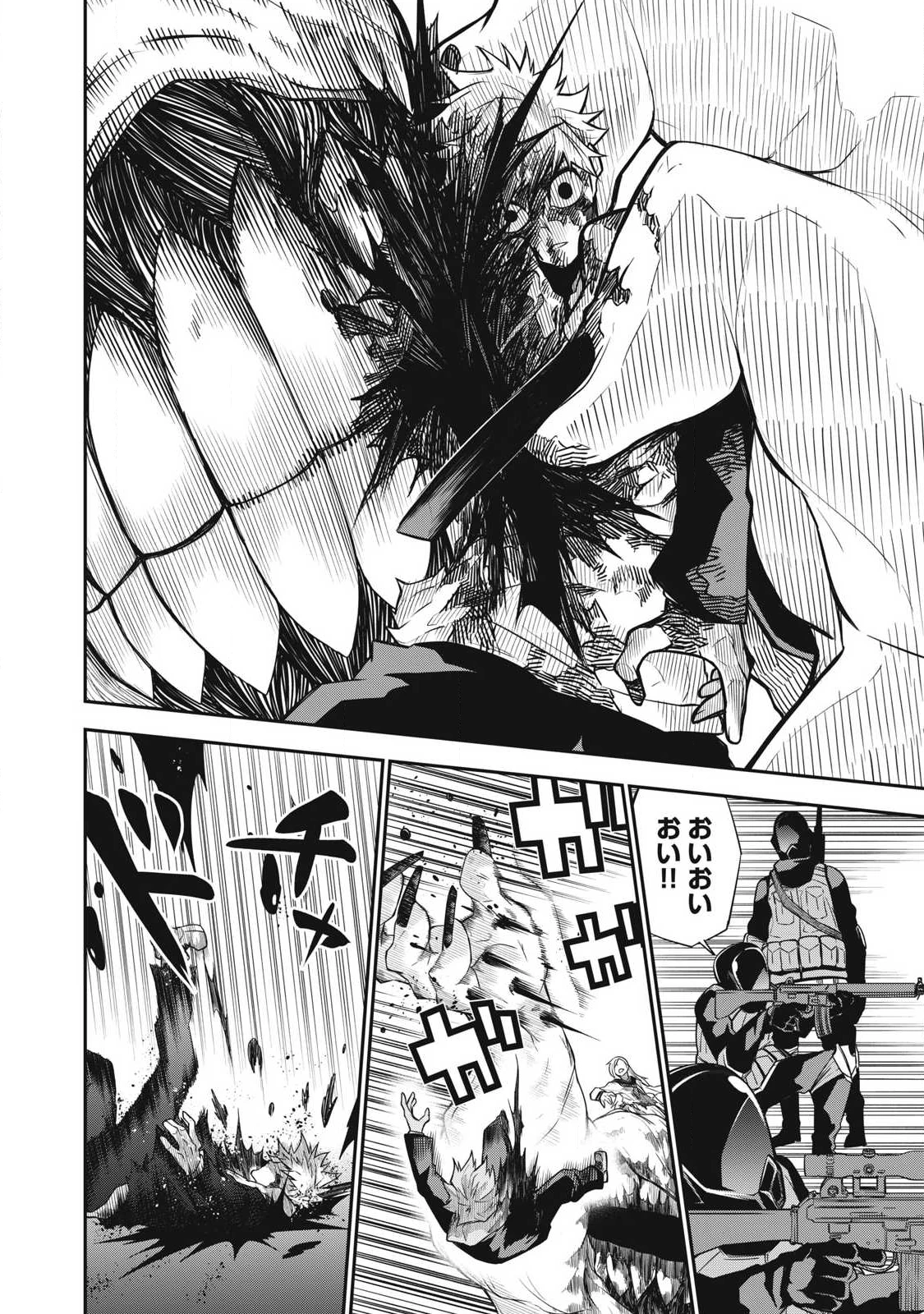 ぶっ壊れ世界で死んだ時 第4話 - 8