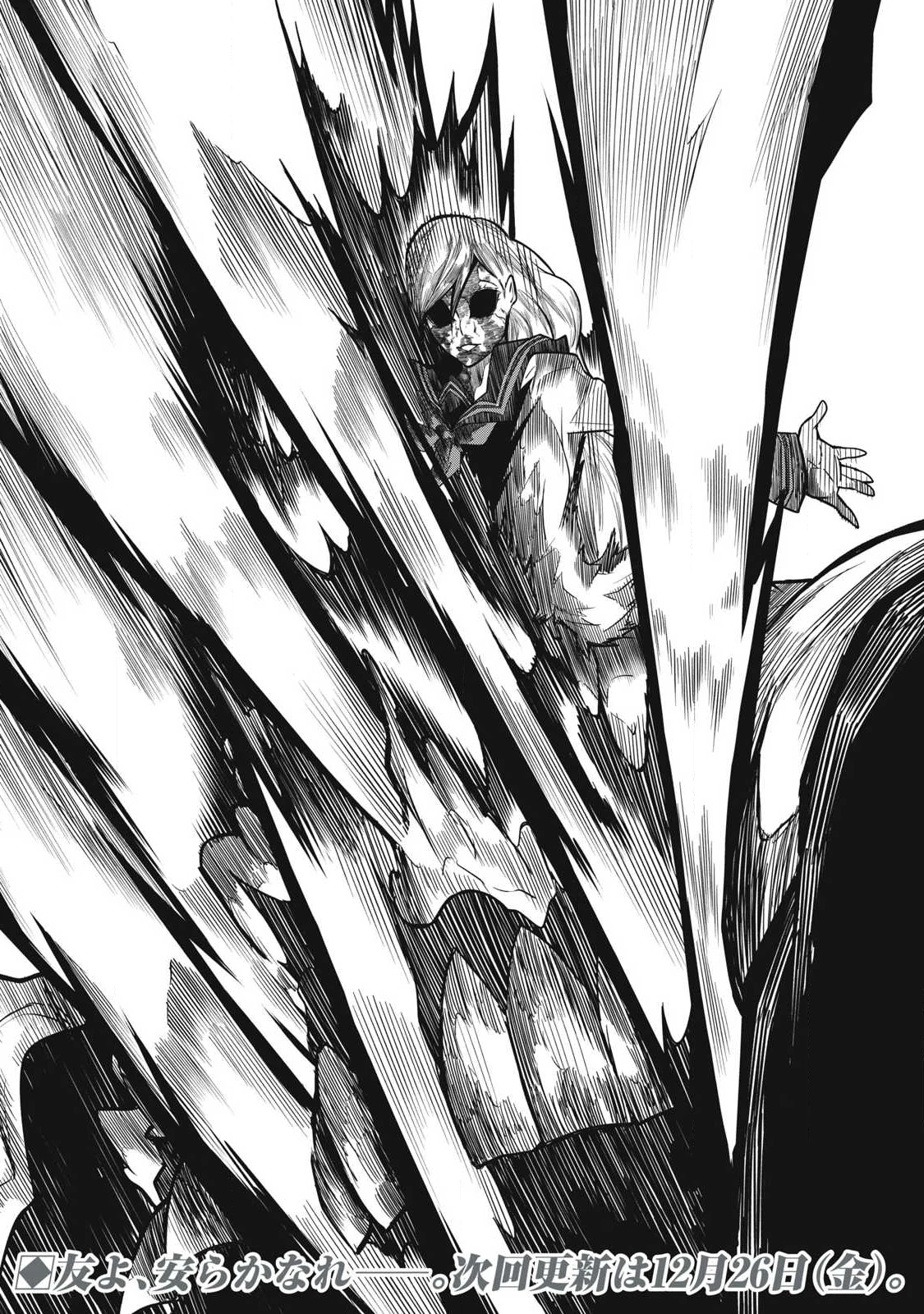 ぶっ壊れ世界で死んだ時 第4話 - 19