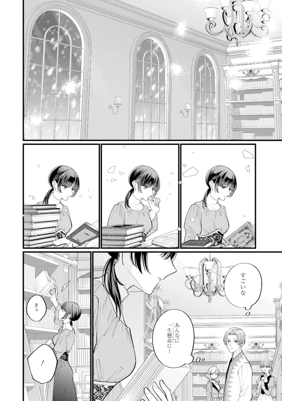 尊い5歳児たちが私に結婚相手を斡旋してきます～捨てられ令嬢の私に紹介されたのはなんと宰相補佐～ 第5.1話 - 4