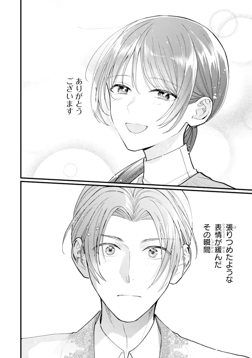 尊い5歳児たちが私に結婚相手を斡旋してきます～捨てられ令嬢の私に紹介されたのはなんと宰相補佐～ 第5.1話 - 6