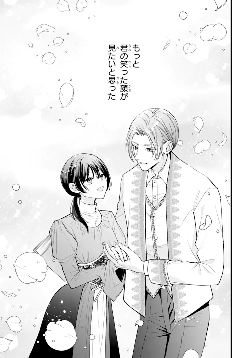 尊い5歳児たちが私に結婚相手を斡旋してきます～捨てられ令嬢の私に紹介されたのはなんと宰相補佐～ 第5.1話 - 7