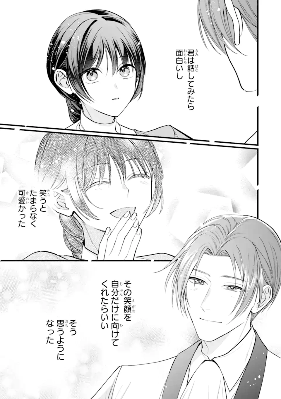 尊い5歳児たちが私に結婚相手を斡旋してきます～捨てられ令嬢の私に紹介されたのはなんと宰相補佐～ 第5.1話 - 9