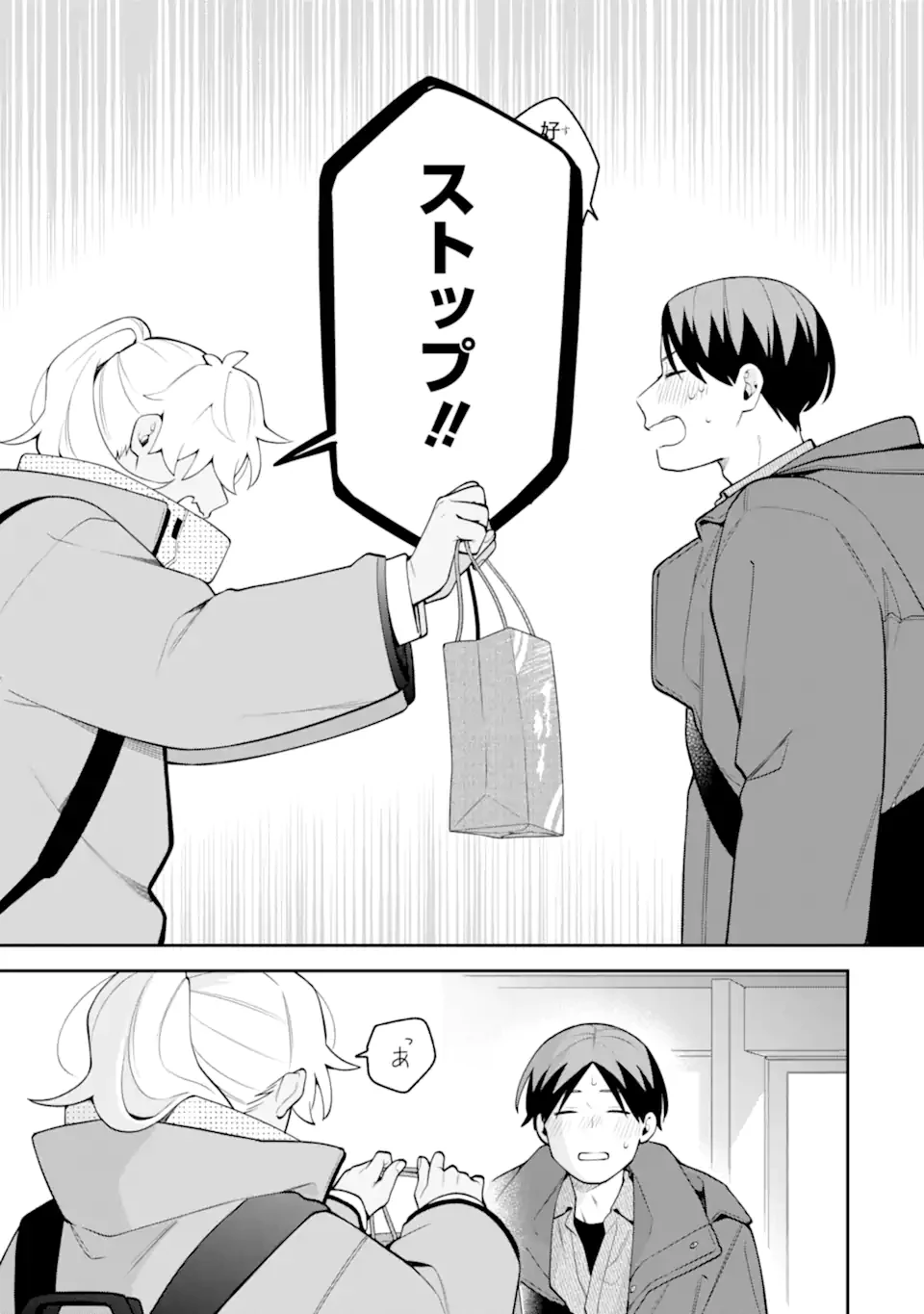 合コンに行ったら女がいなかった話 第59.2話 - 16