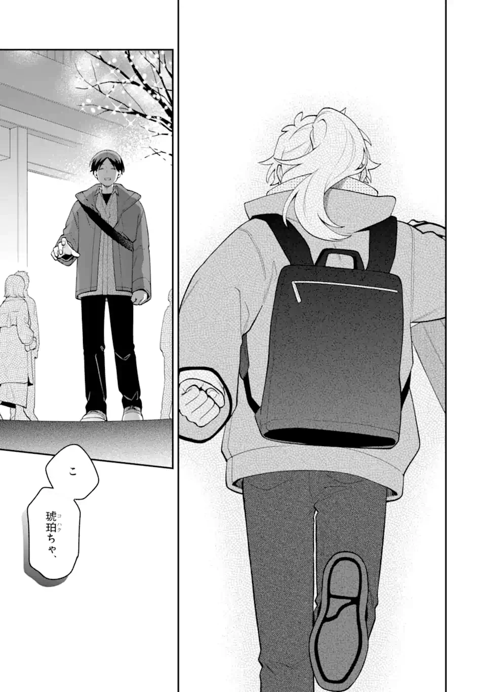 合コンに行ったら女がいなかった話 第59.2話 - 18