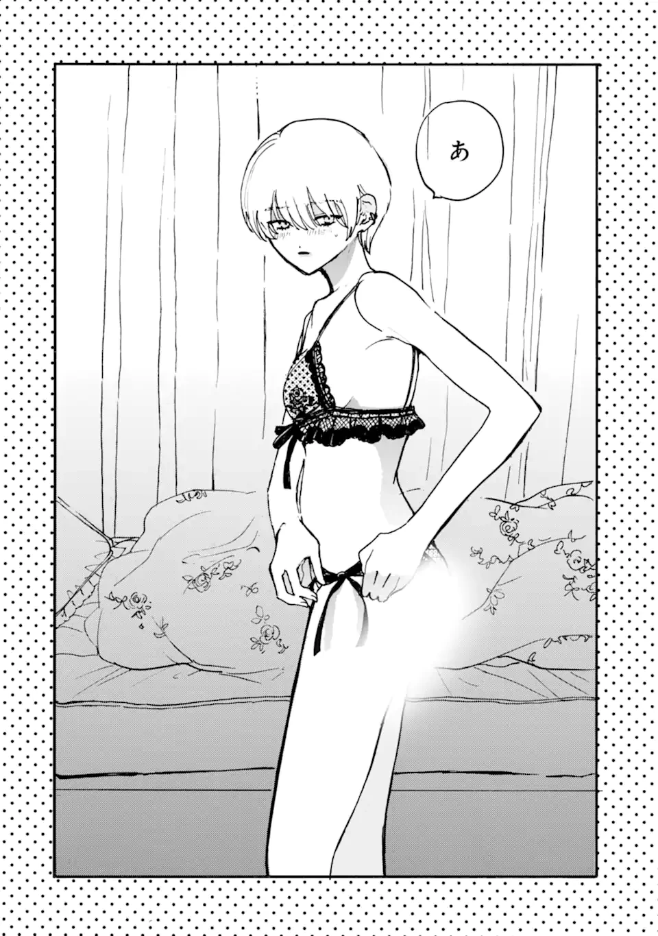 女装男子と男装女子はお似合いカップル 第2話 - 6