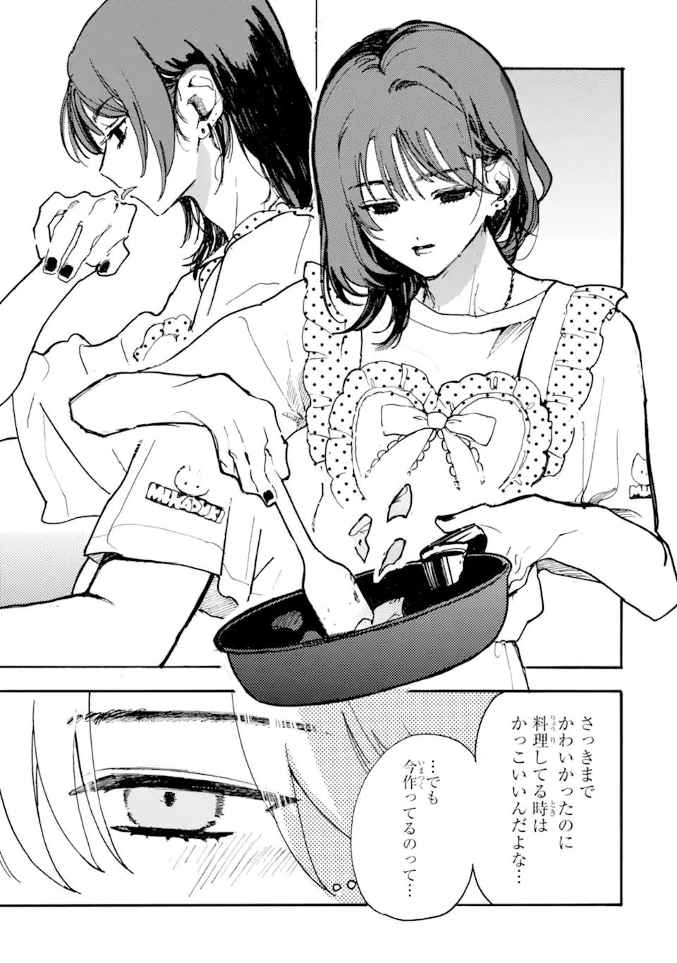 女装男子と男装女子はお似合いカップル 第1話 - 21