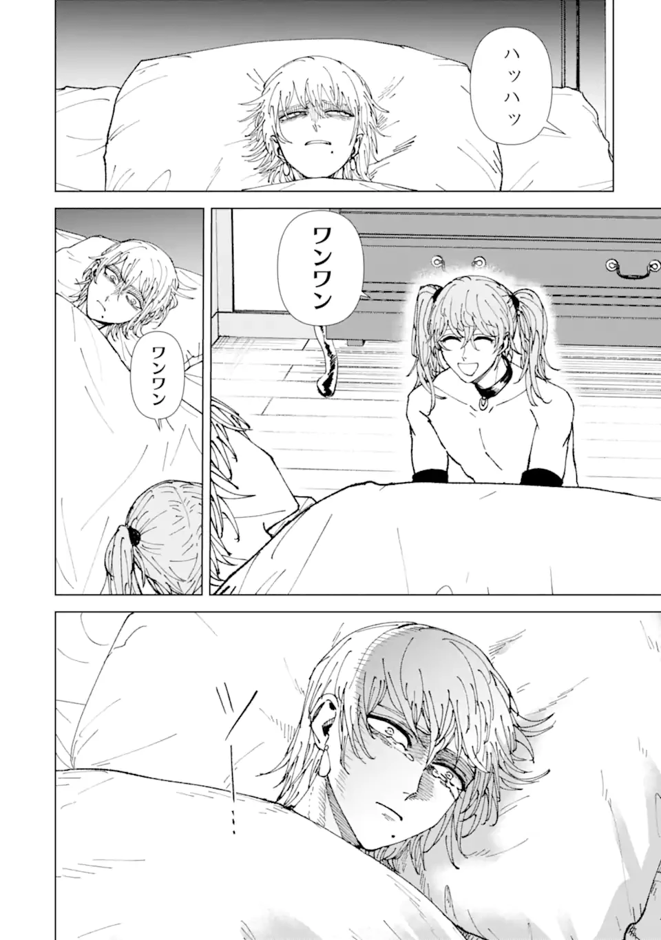 Killer's Familia 第4.2話 - 2