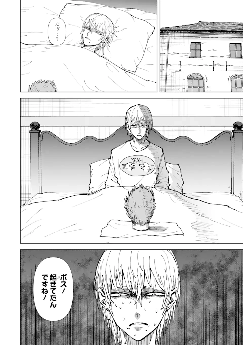 Killer's Familia 第4.2話 - 4