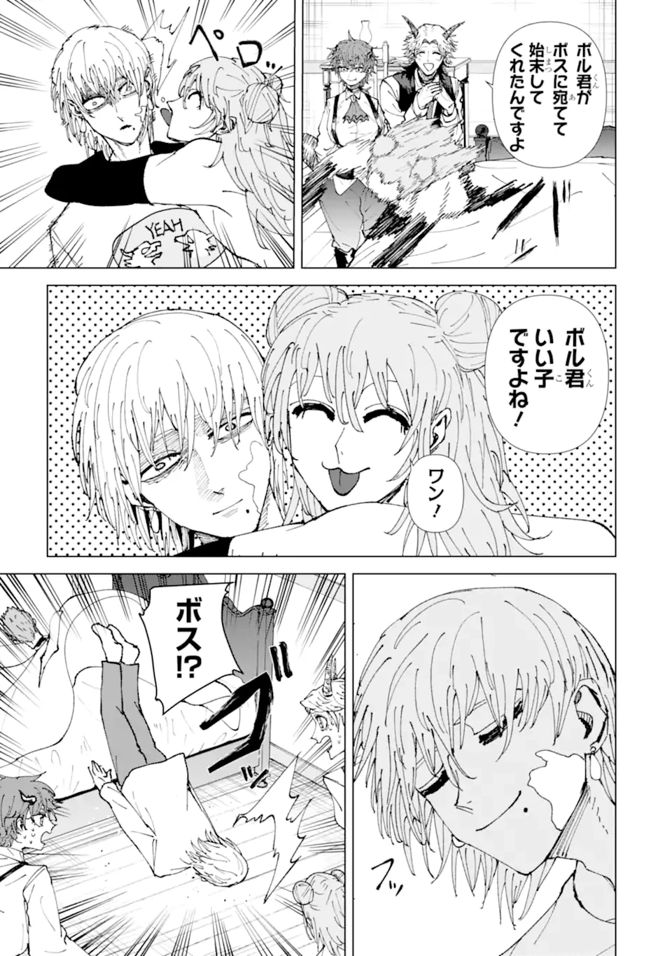 Killer's Familia 第4.2話 - 5