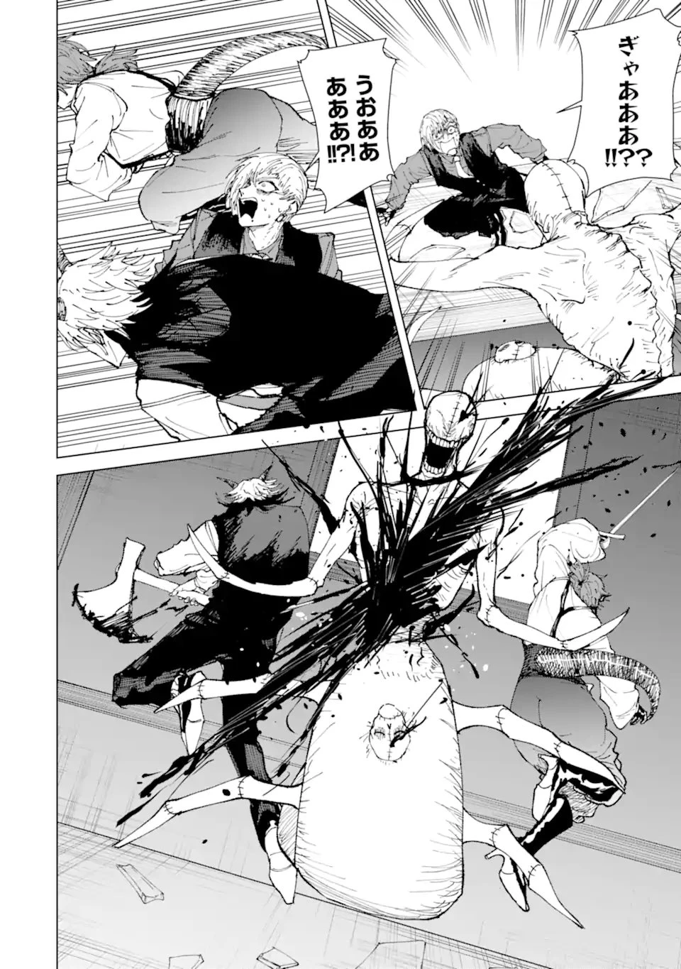 Killer's Familia 第4.1話 - 2