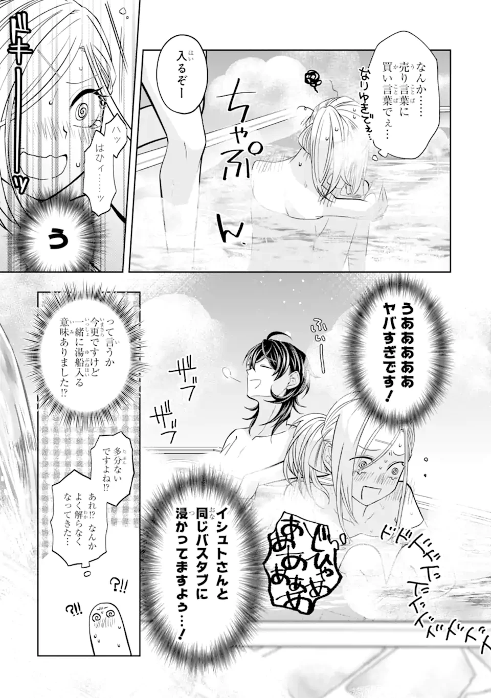 レベル0の魔王様、異世界で冒険者を始めます 第28.2話 - 2