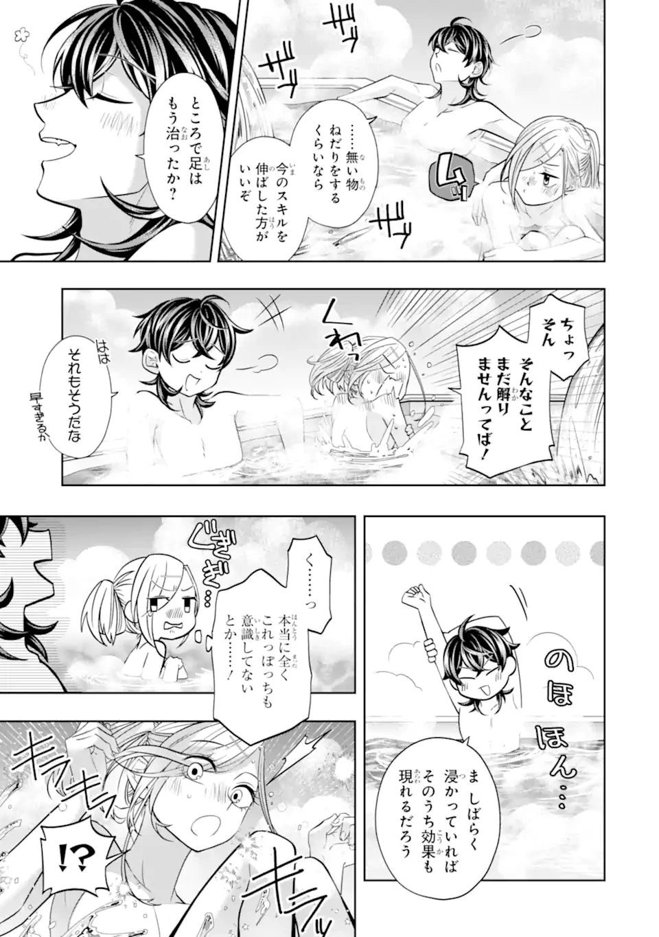 レベル0の魔王様、異世界で冒険者を始めます 第28.2話 - 4