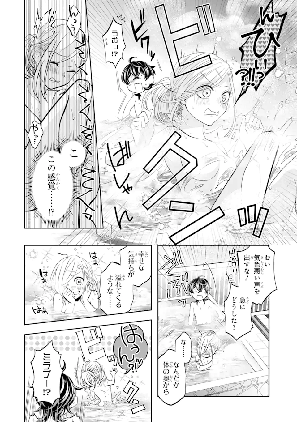 レベル0の魔王様、異世界で冒険者を始めます 第28.2話 - 5