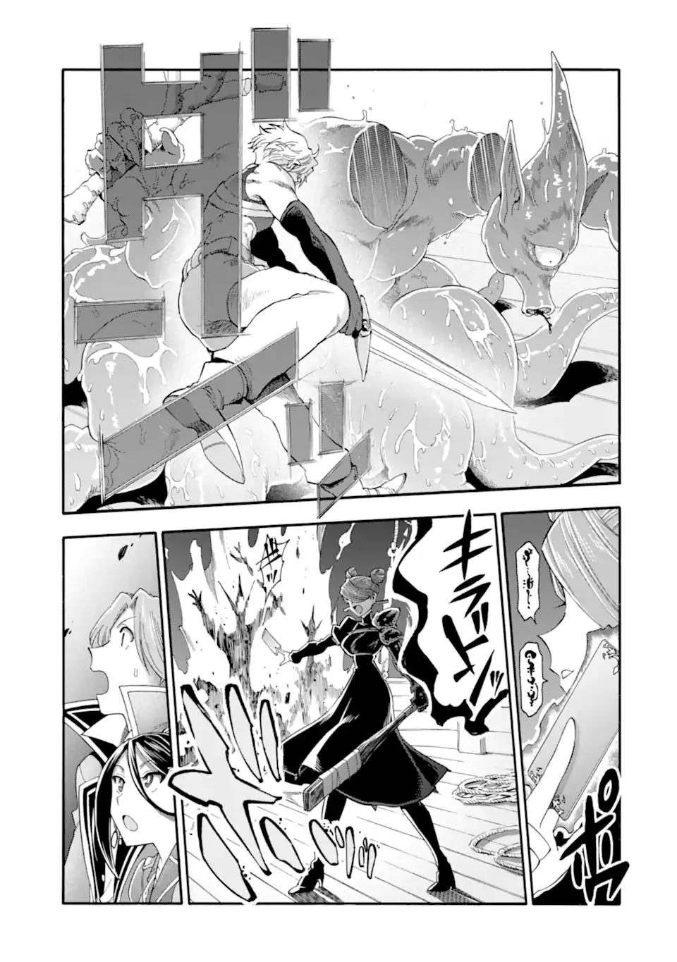 育成スキルはもういらないと勇者パーティを解雇されたので、退職金がわりにもらった【領地】を強くしてみる 第60.1話 - 5