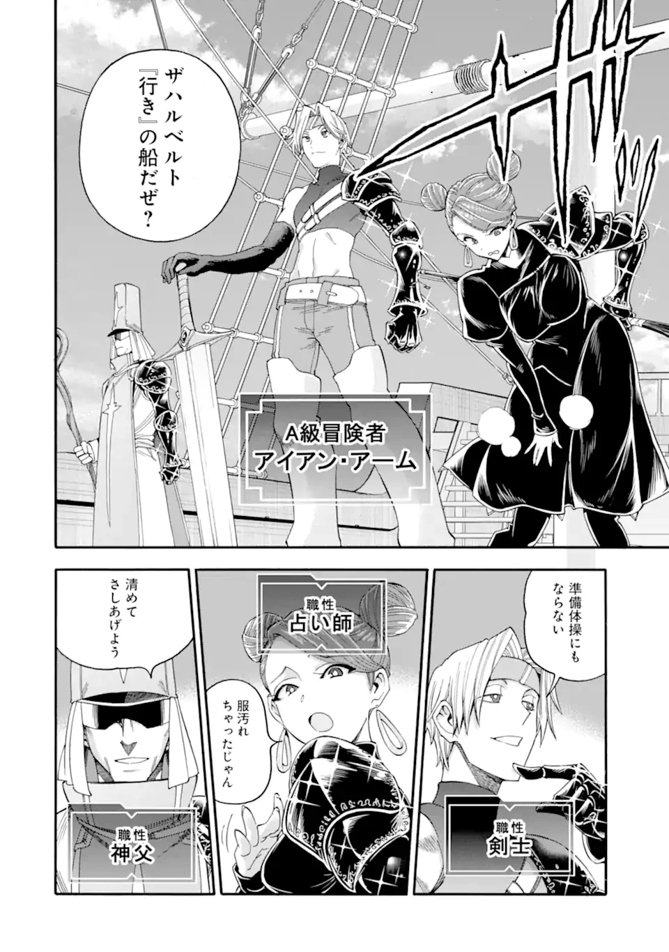 育成スキルはもういらないと勇者パーティを解雇されたので、退職金がわりにもらった【領地】を強くしてみる 第60.1話 - 6