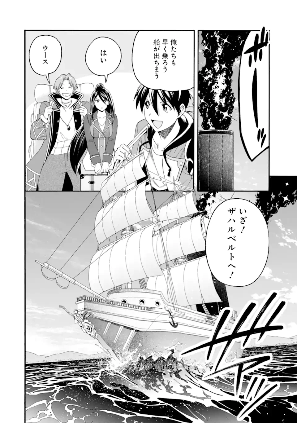 育成スキルはもういらないと勇者パーティを解雇されたので、退職金がわりにもらった【領地】を強くしてみる 第60.1話 - 8