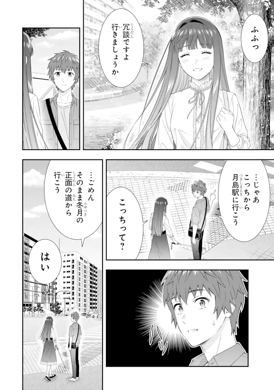 透明な夜に駆ける君と、目に見えない恋をした。 第3.5話 - 6