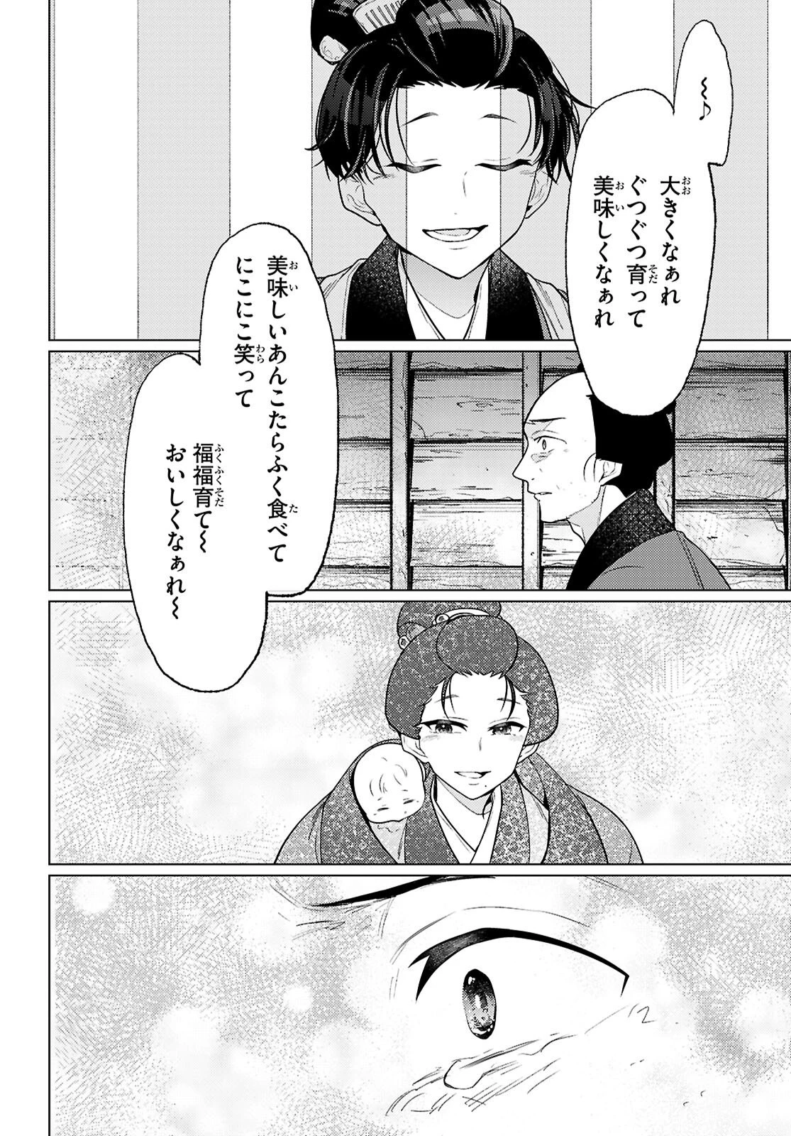 大江戸イノベーション 第5話 - 30