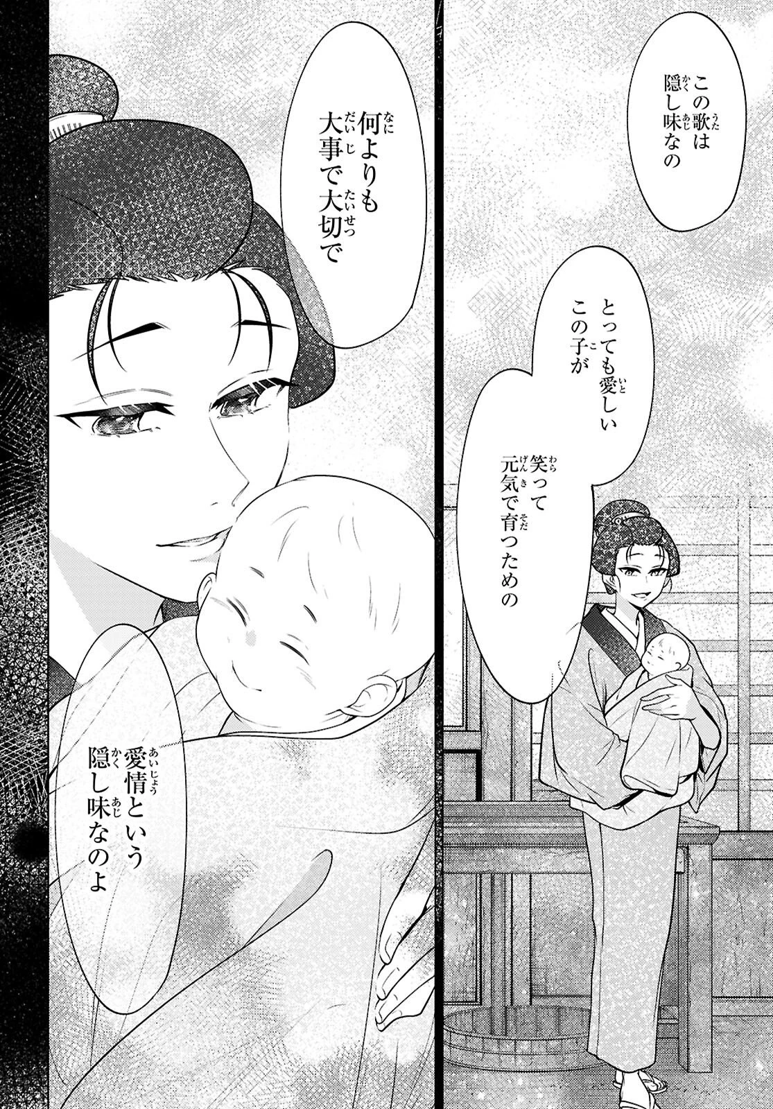 大江戸イノベーション 第5話 - 32