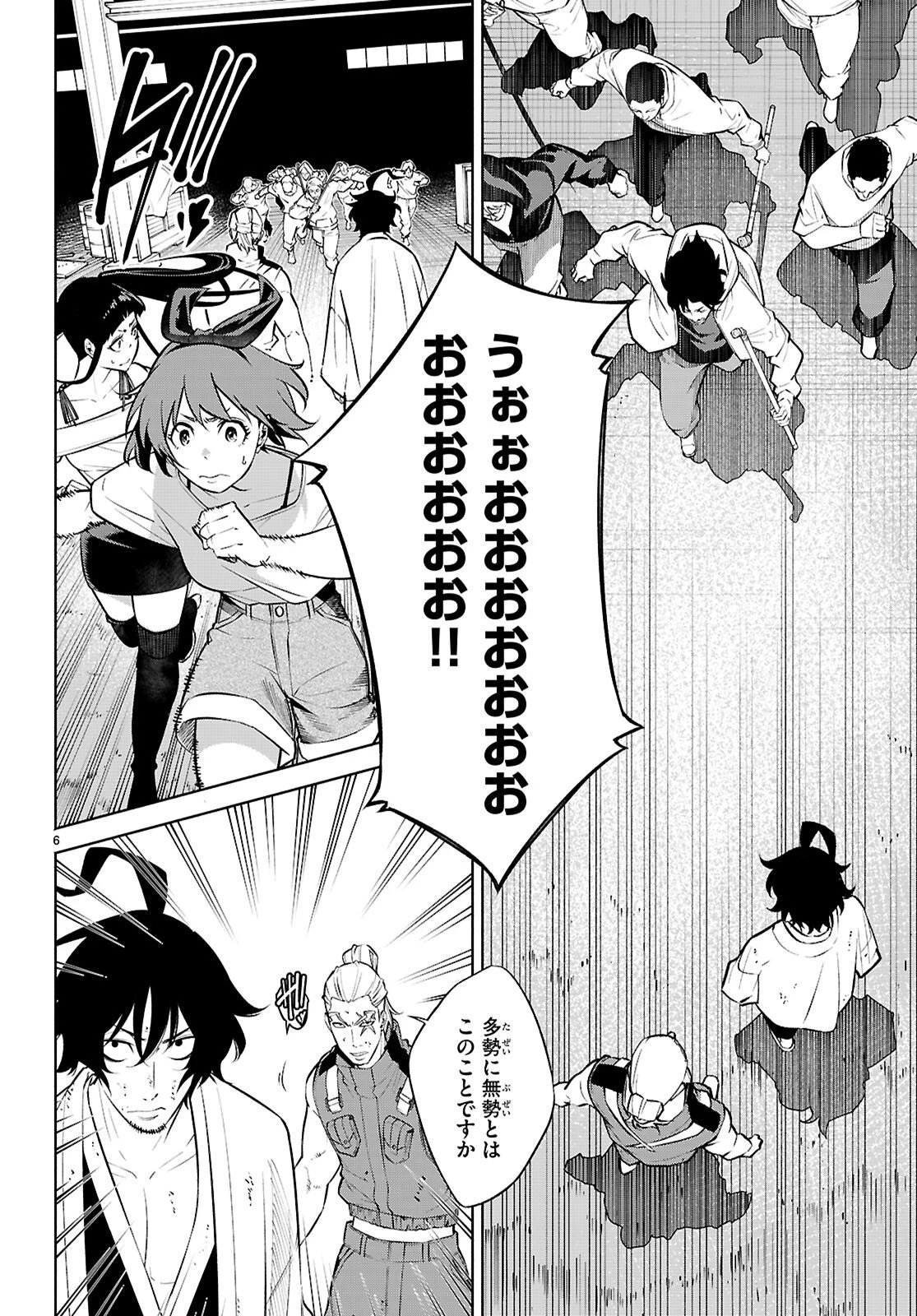 転生北斎 第9話 - 6