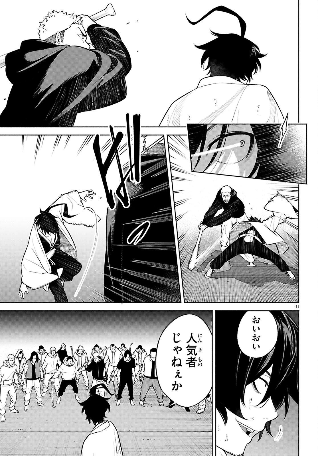 転生北斎 第9話 - 11