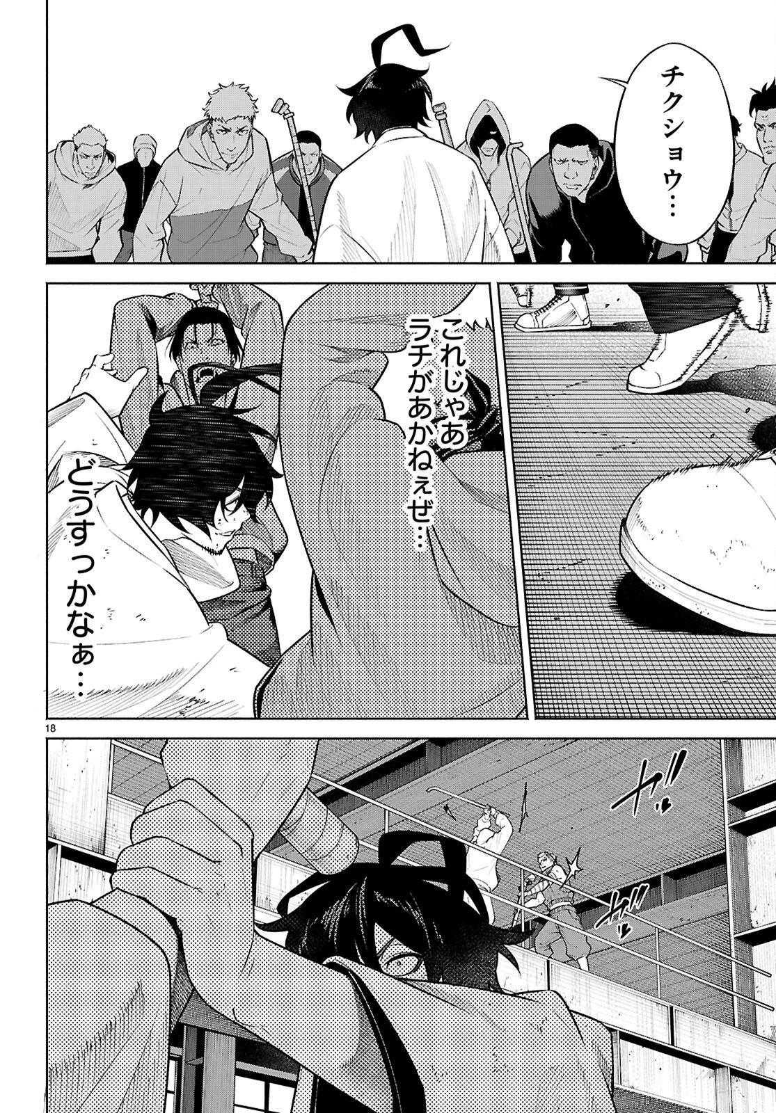 転生北斎 第9話 - 18