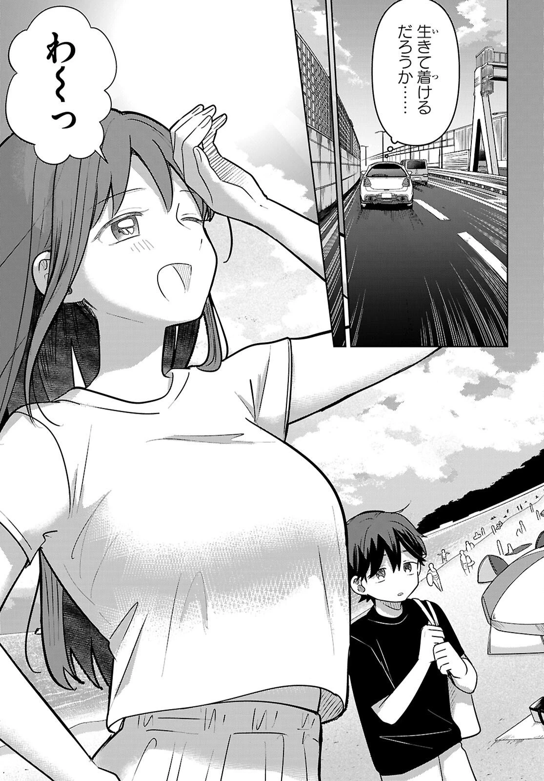 アイノセンビキ 第9話 - 7