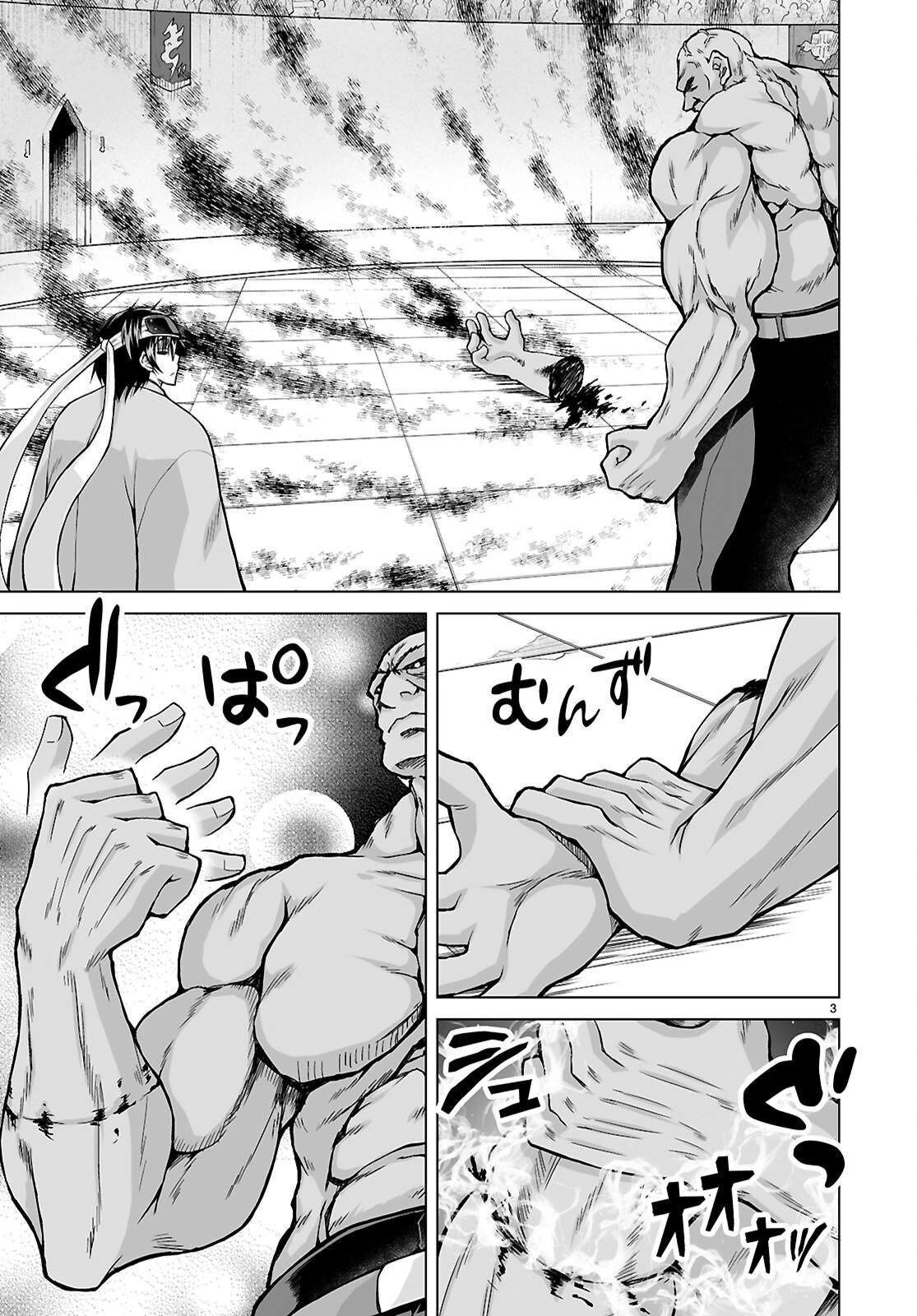 異世界に召喚されたんだけど、なんでも斬れてしまう権能を手に入れたのでイージーモードでした。 第21話 - 3