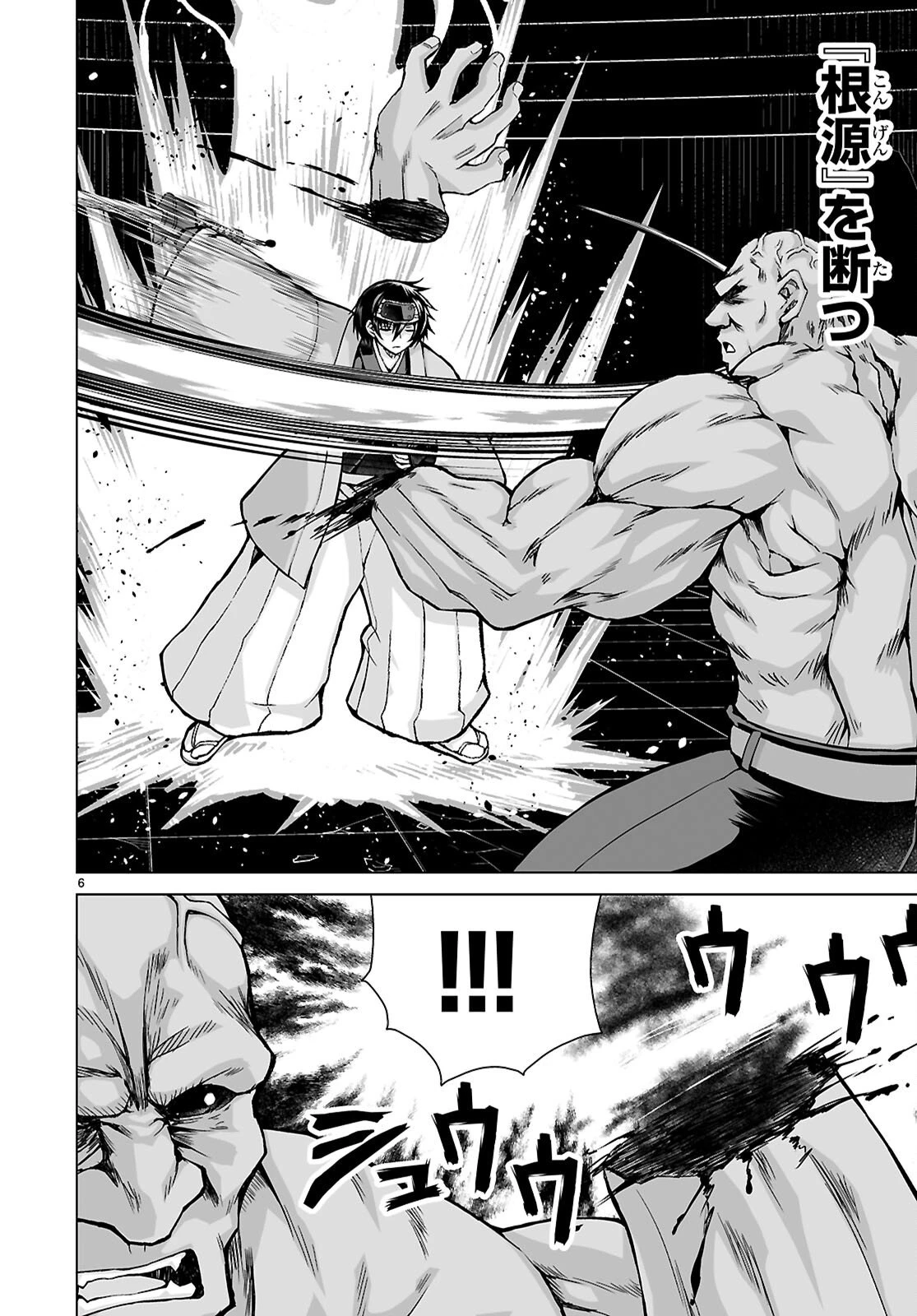 異世界に召喚されたんだけど、なんでも斬れてしまう権能を手に入れたのでイージーモードでした。 第21話 - 6